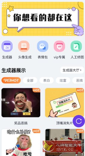 乐图生成器3.2.2高级版-天梦资源网