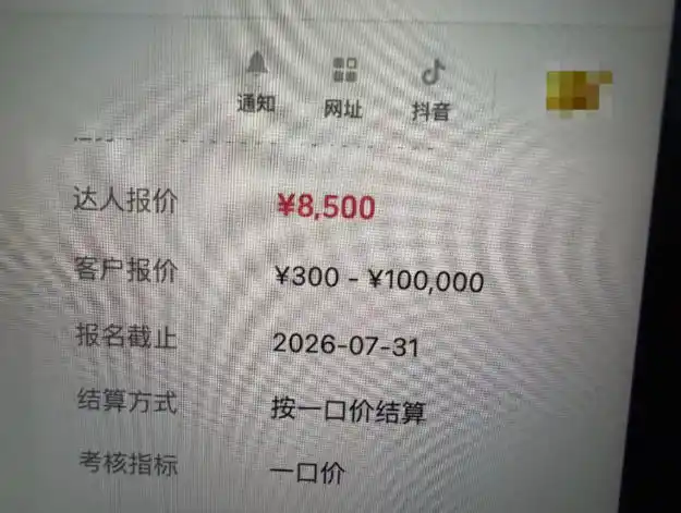 图片[1]-AI短视频起号实战课：45天涨粉12W，单条广告8500，从AI视频制作到涨粉接广告全流程-天梦资源网